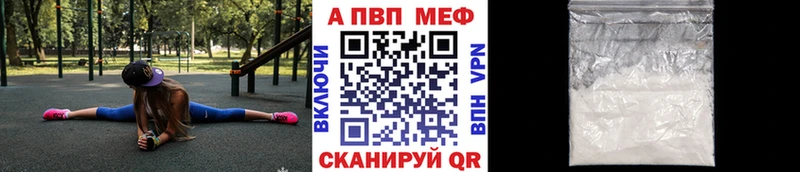 А ПВП VHQ Воронеж