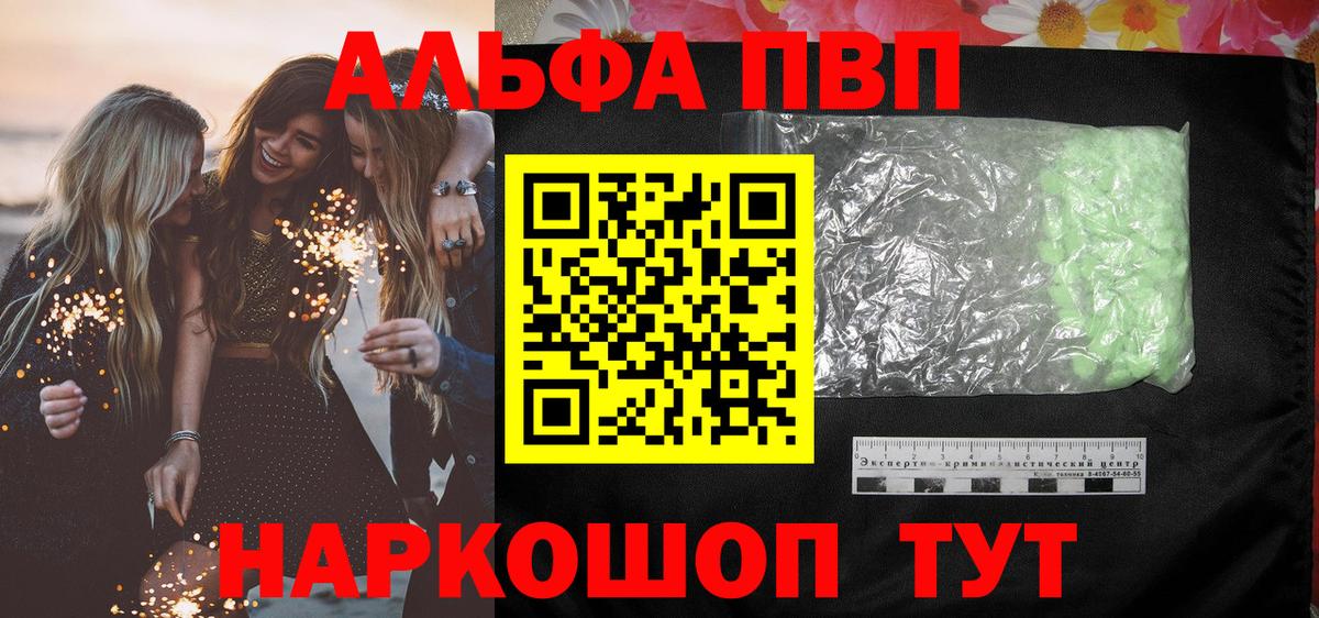 Alpha-PVP СК  Вход с VPN  Воронеж  APVP мука  Alpha-PVP крисы CK 
