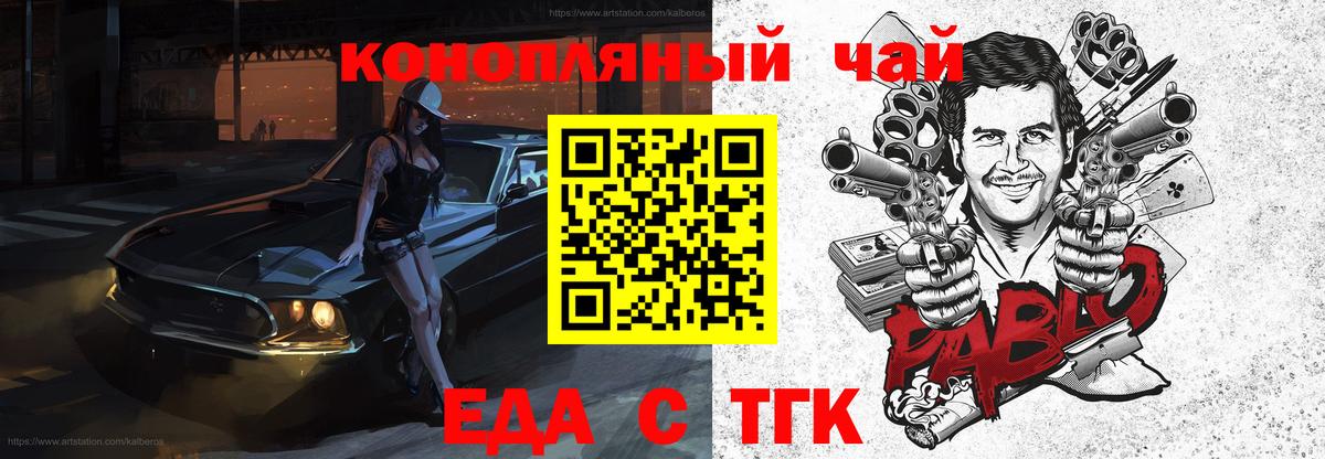 Canna-Cookies марихуана Воронеж
