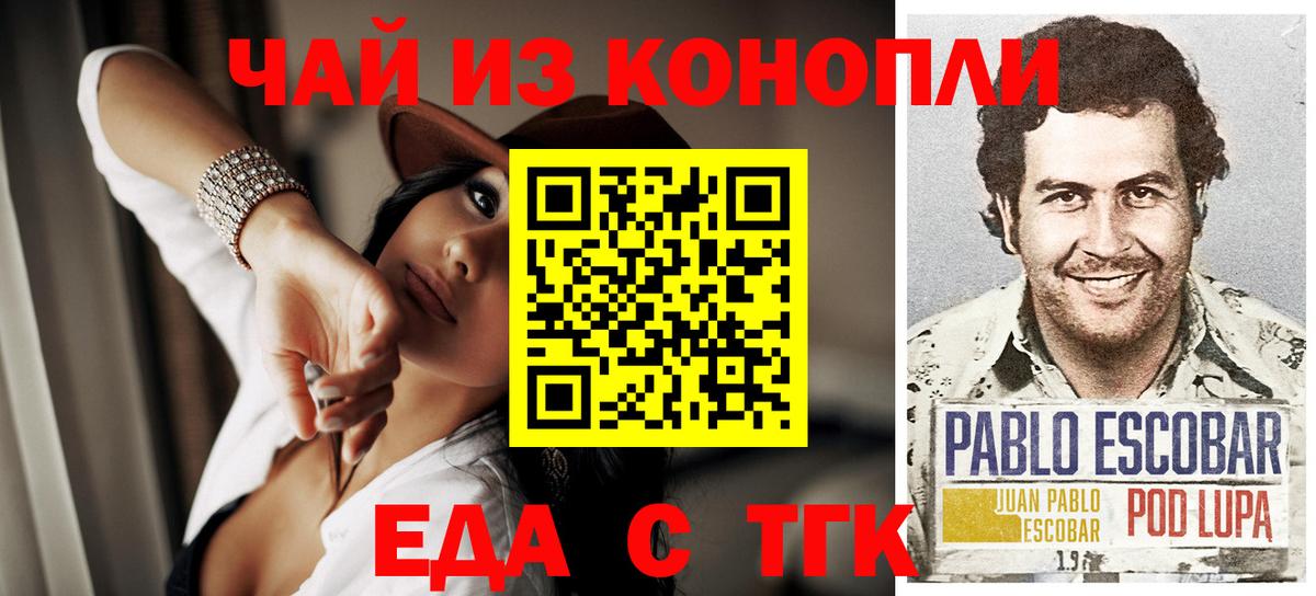 Воронеж  Еда ТГК марихуана  Вход с VPN 