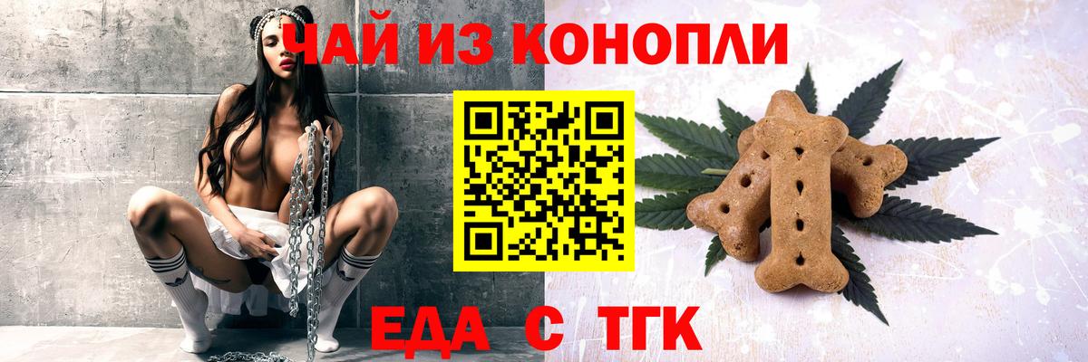 Canna-Cookies марихуана  Воронеж 