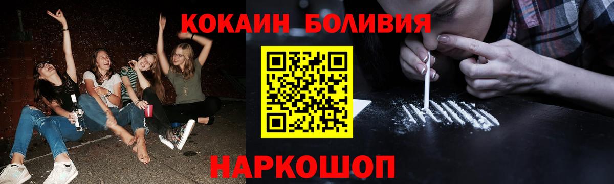 Cocaine Колумбийский  Вход с VPN  COCAIN  Кокаин FishScale  Воронеж 