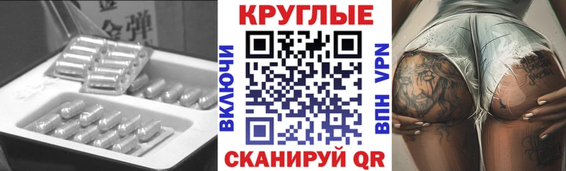 ЭКСТАЗИ круглые  это как зайти  Воронеж 