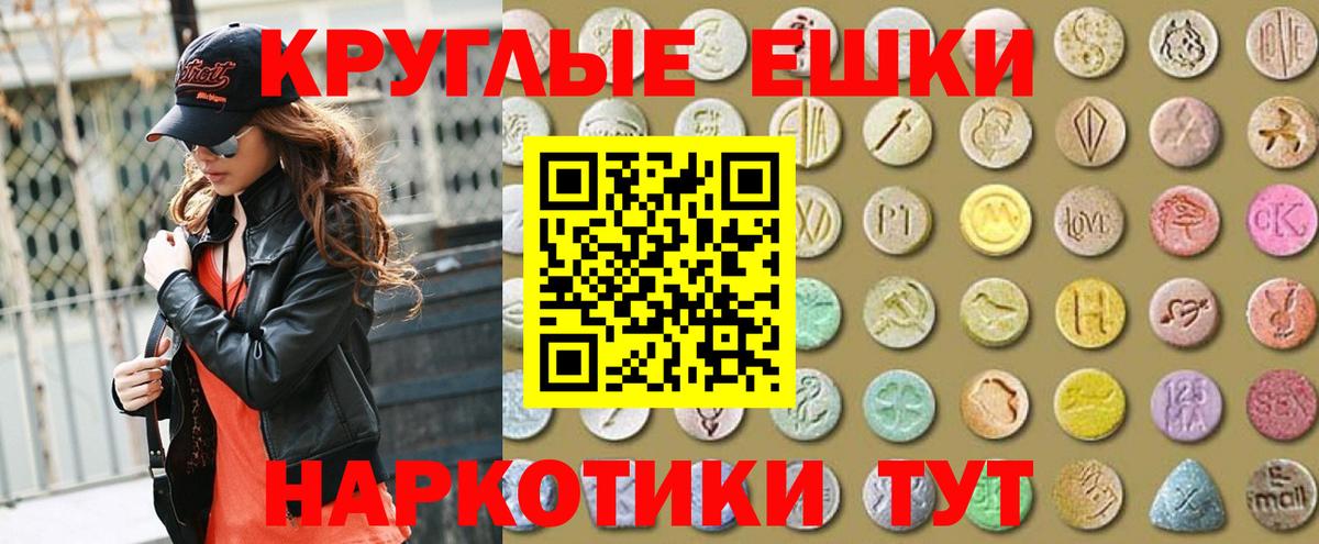 Экстази  Вход с VPN  Воронеж  Ecstasy круглые 