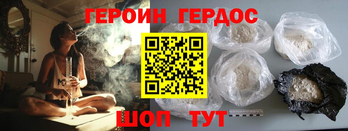 Воронеж  ГЕРОИН хмурый  Вход с VPN 
