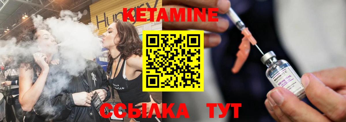 КЕТАМИН ketamine  Вход с VPN  Воронеж 