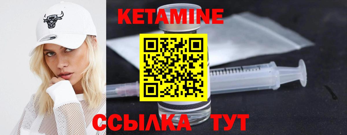 Кетамин VHQ Воронеж