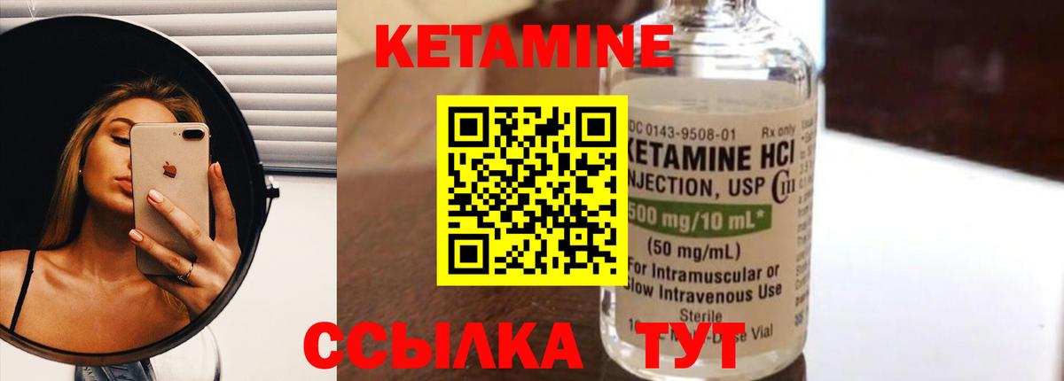 Кетамин ketamine  Воронеж  КЕТАМИН ketamine 