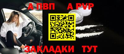 альфа пвп VHQ Волжский