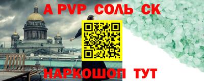 мескалин Волгодонск