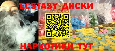 ECSTASY Волжск