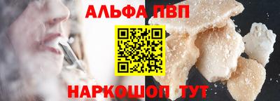 альфа пвп VHQ Волжский