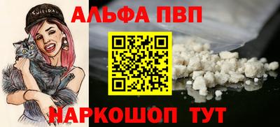 мескалин Волгодонск