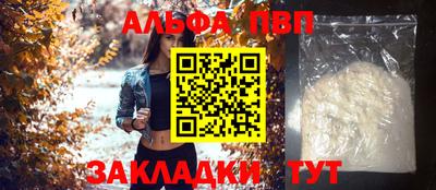 альфа пвп VHQ Волжский