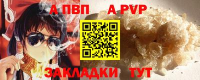 альфа пвп VHQ Волжский