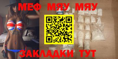 мескалин Волгодонск