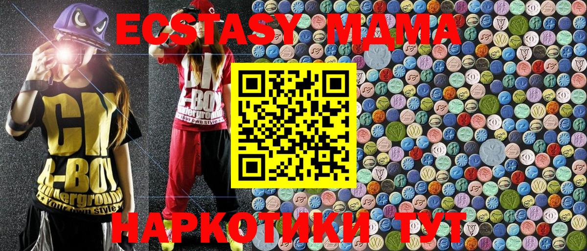 МДМА VHQ  Вход с VPN  MDMA  Воронеж 
