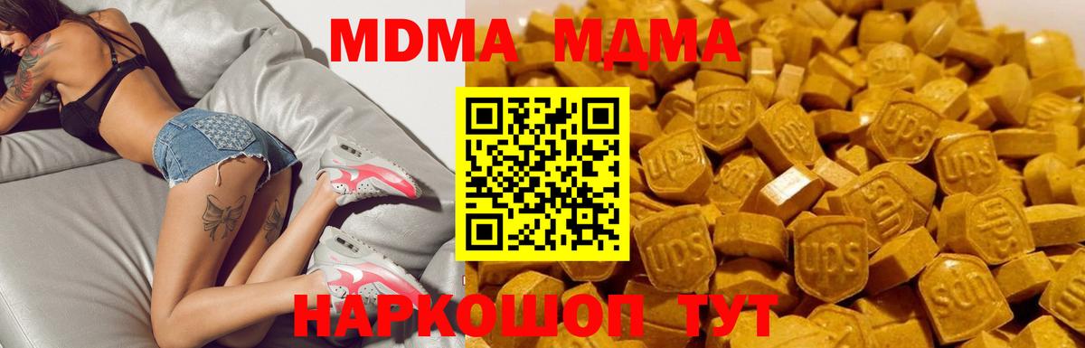 MDMA VHQ Воронеж