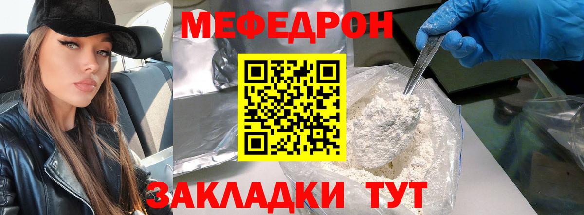 Меф мука Воронеж