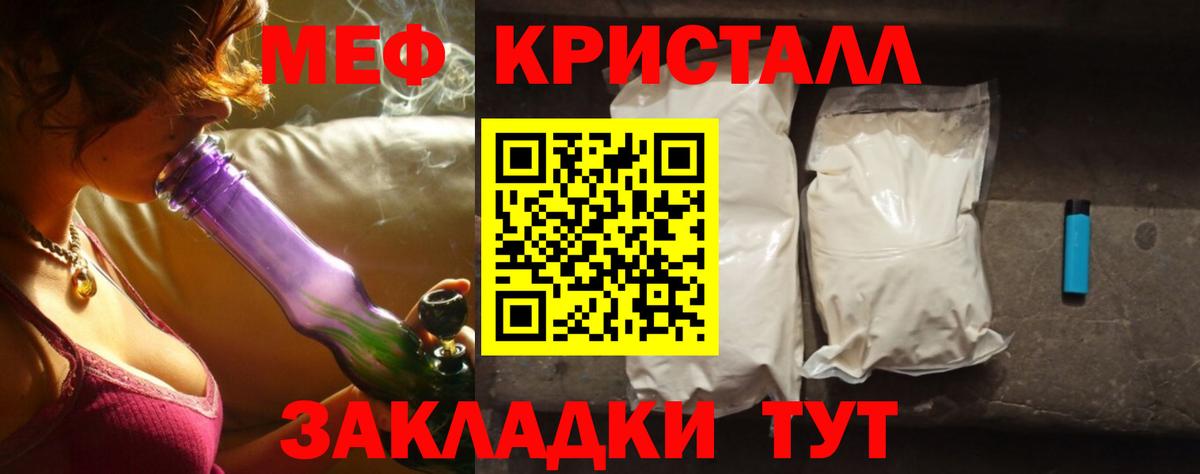 МЯУ-МЯУ  Вход с VPN  МЕФ мяу мяу  Воронеж  Мефедрон  Мефедрон VHQ 