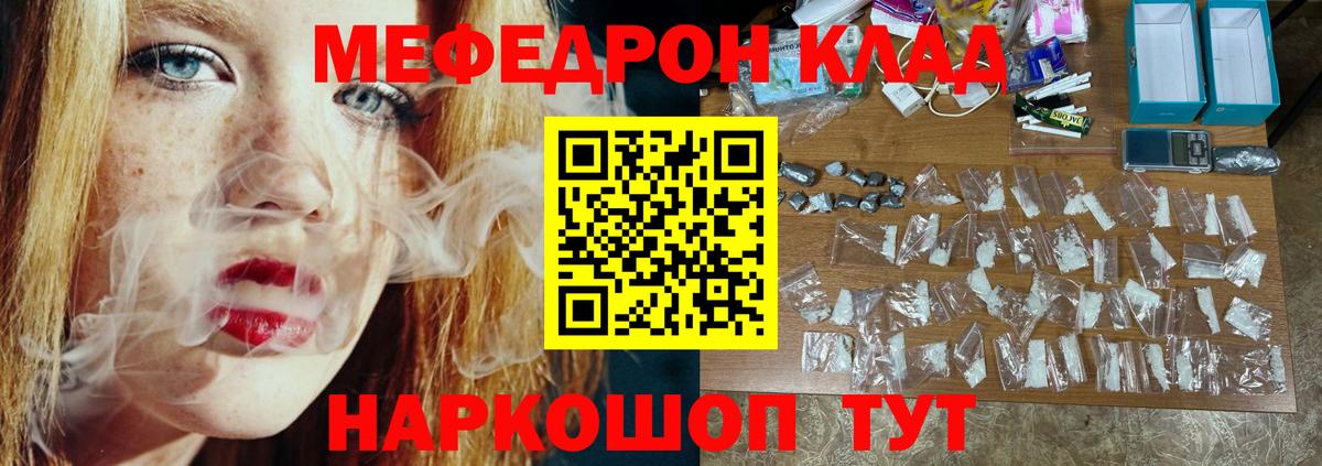 МЕФ кристаллы  Воронеж  Мефедрон  Мефедрон  МЕФ 4 MMC 