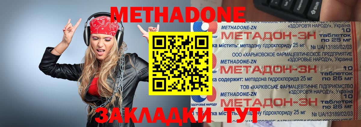 Воронеж  МЕТАДОН белоснежный  Метадон VHQ  Вход с VPN 
