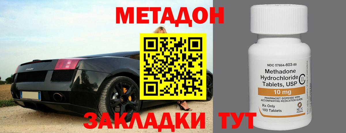 Метадон methadone  Воронеж  Метадон мёд 