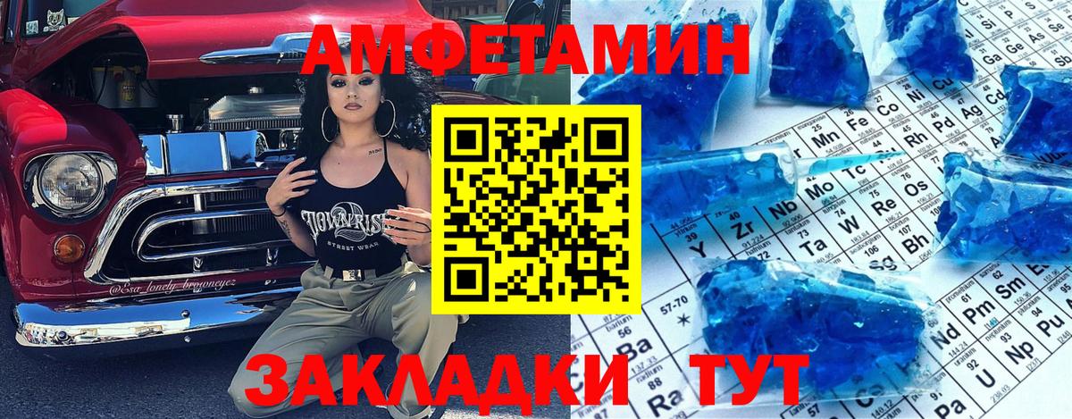 Метамфетамин Methamphetamine  Воронеж 
