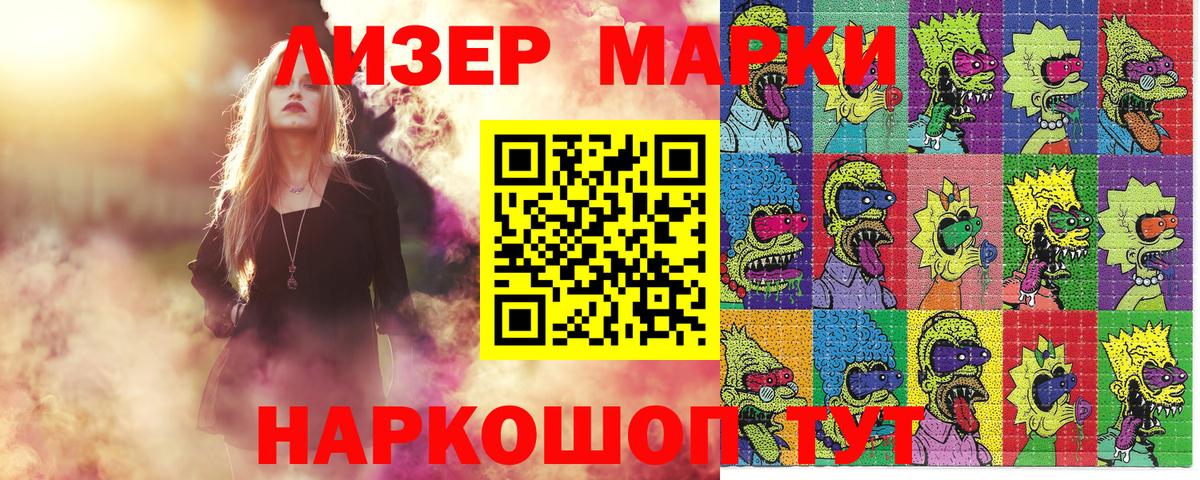 Воронеж  Марки NBOMe 1,8мг  Вход с VPN  Марки 25I-NBOMe  Марки NBOMe 1,8мг 