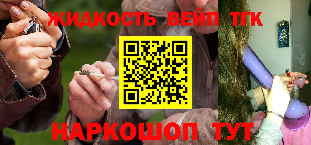 Дистиллят ТГК THC oil  Воронеж 